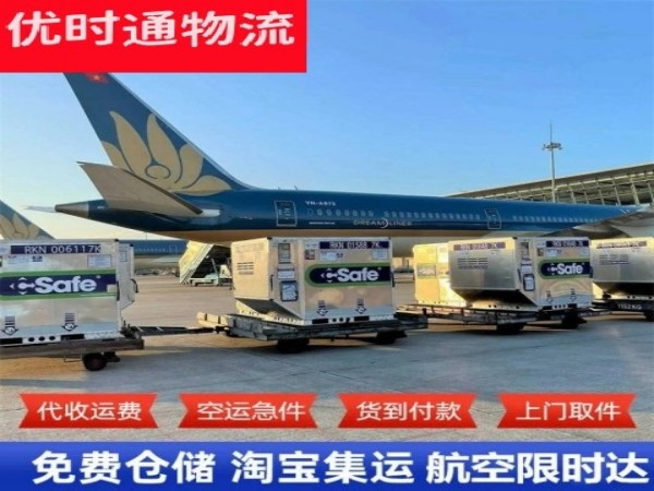 乌尔禾到葡萄牙空运加急专线